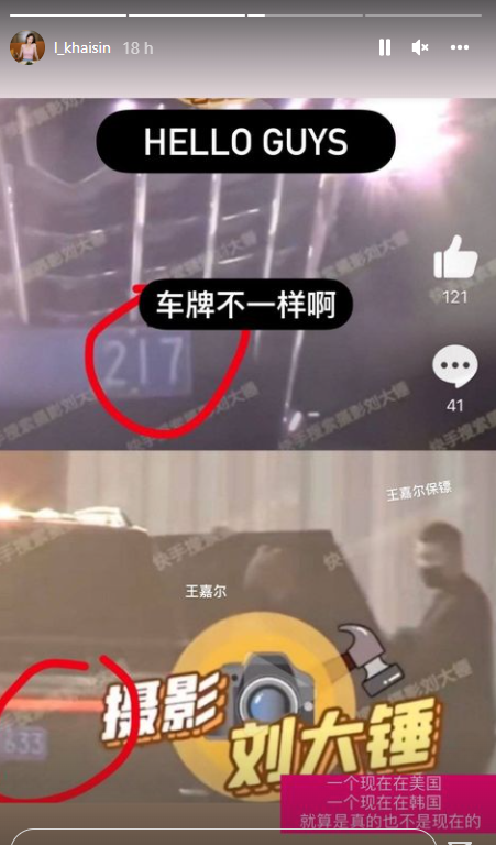 王嘉尔、宋雨琦爆恋情！“忠实粉丝”恺欣晒2证据 亲自为偶像澄清！ 娱乐资讯 图3张