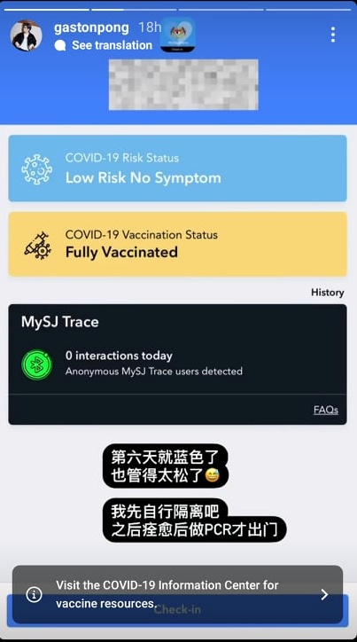 确诊6天...Gaston曝MySejahtera已转蓝：也管得太松了 娱乐资讯 图1张
