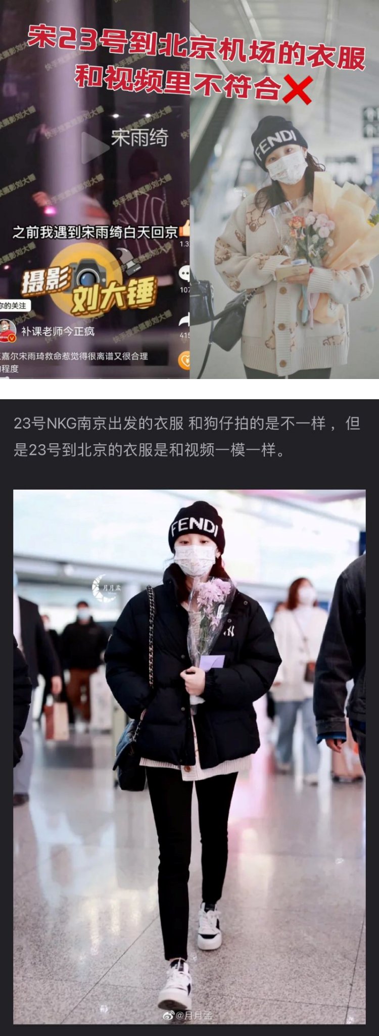 粉丝晒“证据”辟谣却被打脸！ 王嘉尔、宋雨琦再被挖恋爱锤...有超多同款 娱乐资讯 图2张
