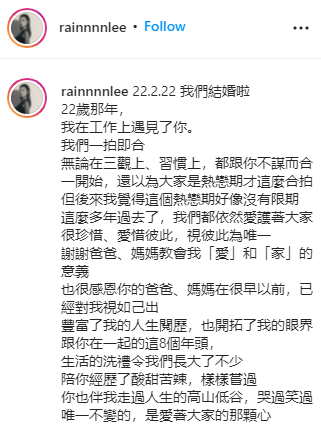 秦沛儿子220222下午2点22分官宣结婚！和老婆交往8年修成正果~ 娱乐资讯 图3张