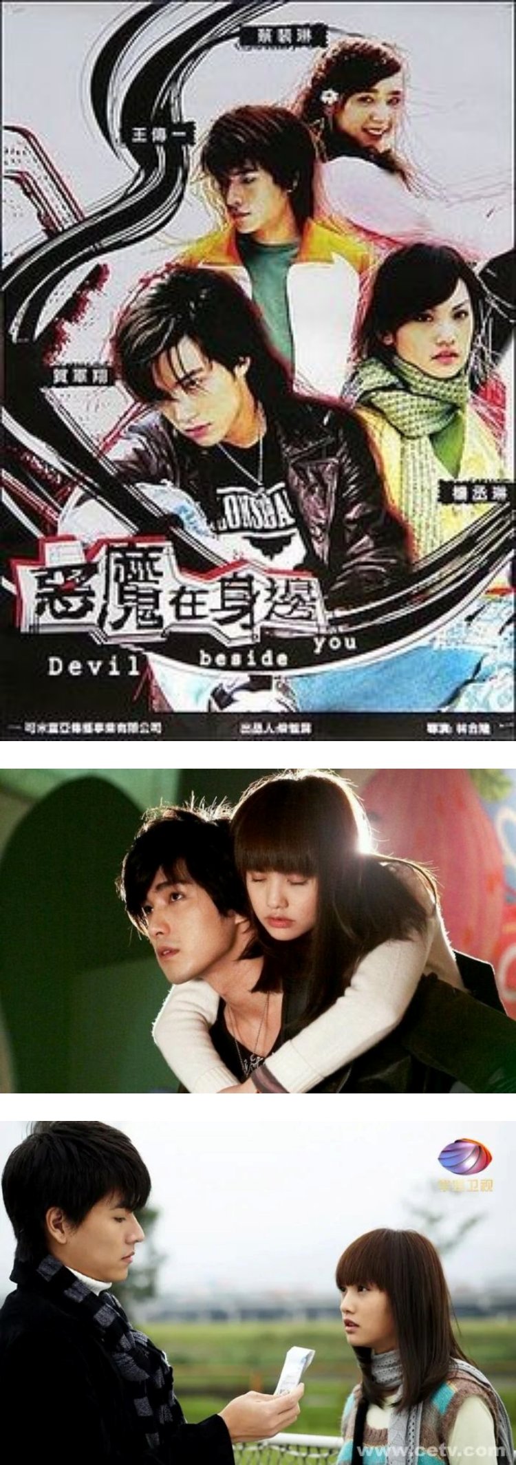 爷青回！ 杨丞琳、贺军翔、王传一暌违15年合体...秒梦回《恶魔在身边》 娱乐资讯 图1张