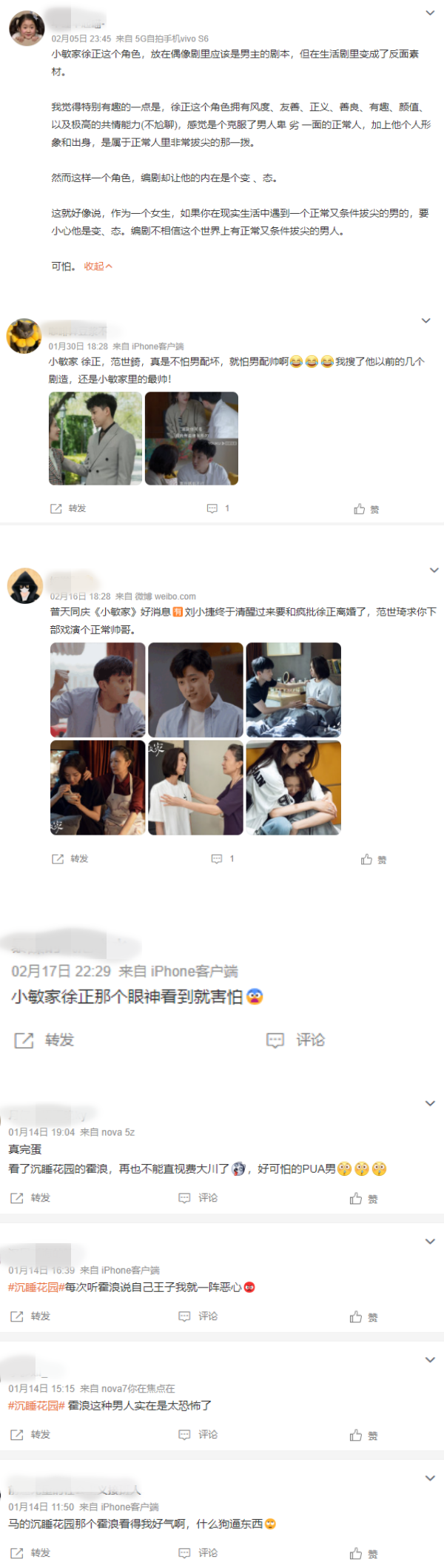 2021年最可怕男角色！《沉睡花园》霍浪 & 《小敏家》徐正、金波 娱乐资讯 图7张