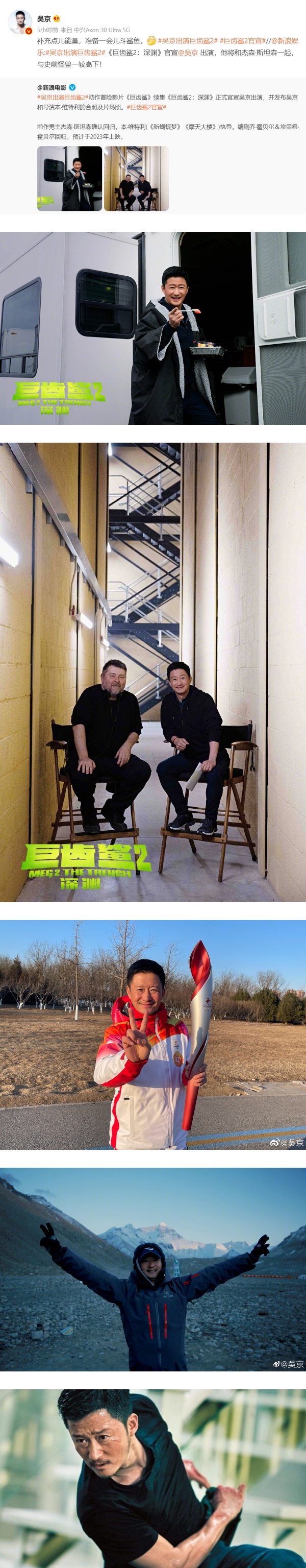 《THE MEG》开拍第二集！吴京确定参演 片场照曝光 娱乐资讯 图2张