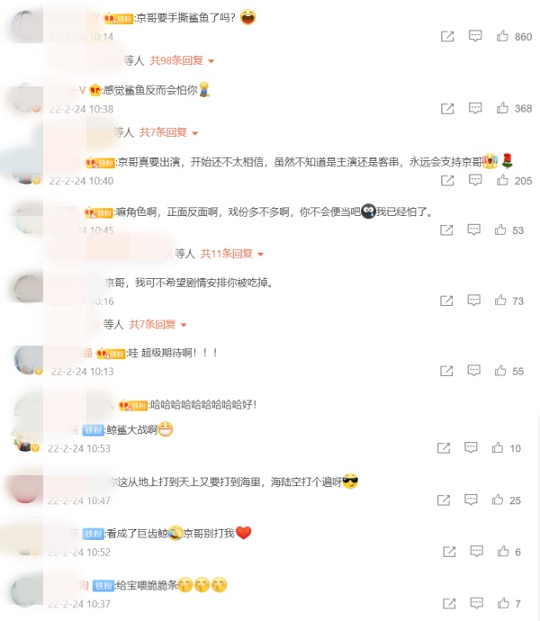 《THE MEG》开拍第二集！吴京确定参演 片场照曝光 娱乐资讯 图3张