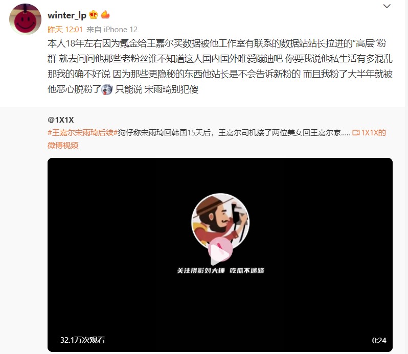 王嘉尔大粉脱粉回踩！ 爆YouTube数据全靠粉丝花钱注水...本人、工作室全知情 娱乐资讯 图1张