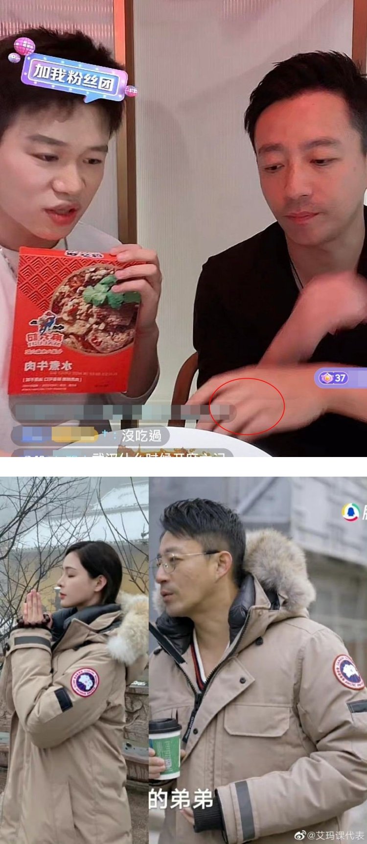 离婚3个月再婚了？ 汪小菲直播带货...意外泄无名指超大戒指 娱乐资讯 图3张