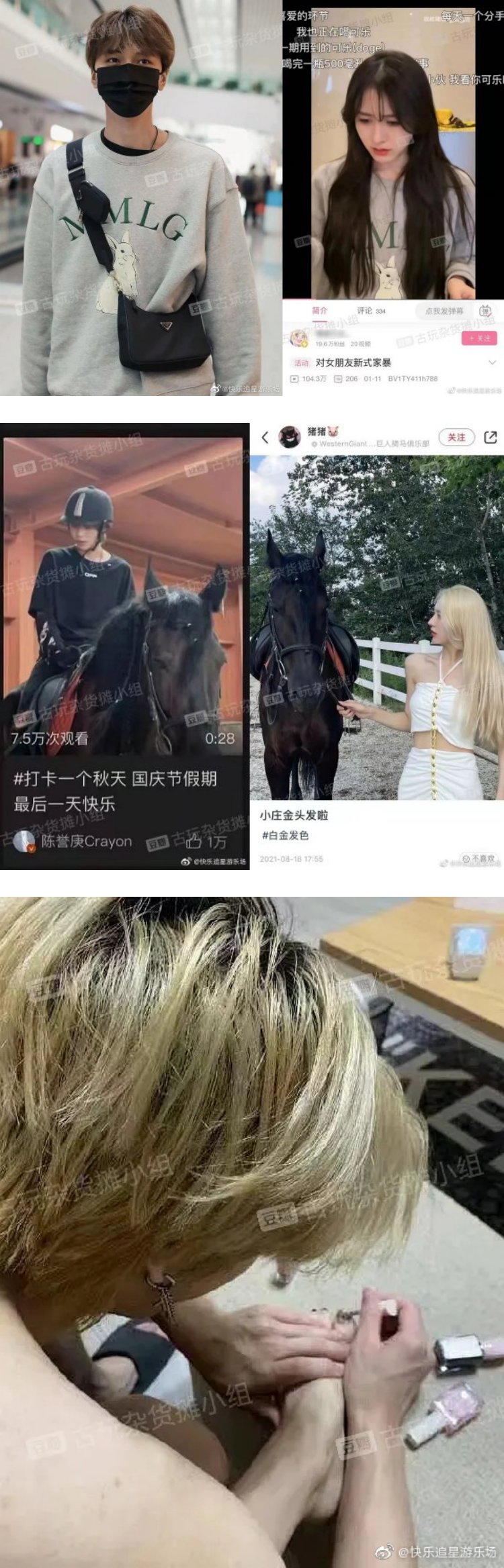 《青你3》陈誉庚恋情曝光！ 发“休书”认已分手...被骂爆：伤完粉丝伤嫂子 娱乐资讯 图2张