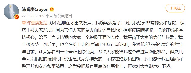 《青你3》陈誉庚恋情曝光！ 发“休书”认已分手...被骂爆：伤完粉丝伤嫂子 娱乐资讯 图3张
