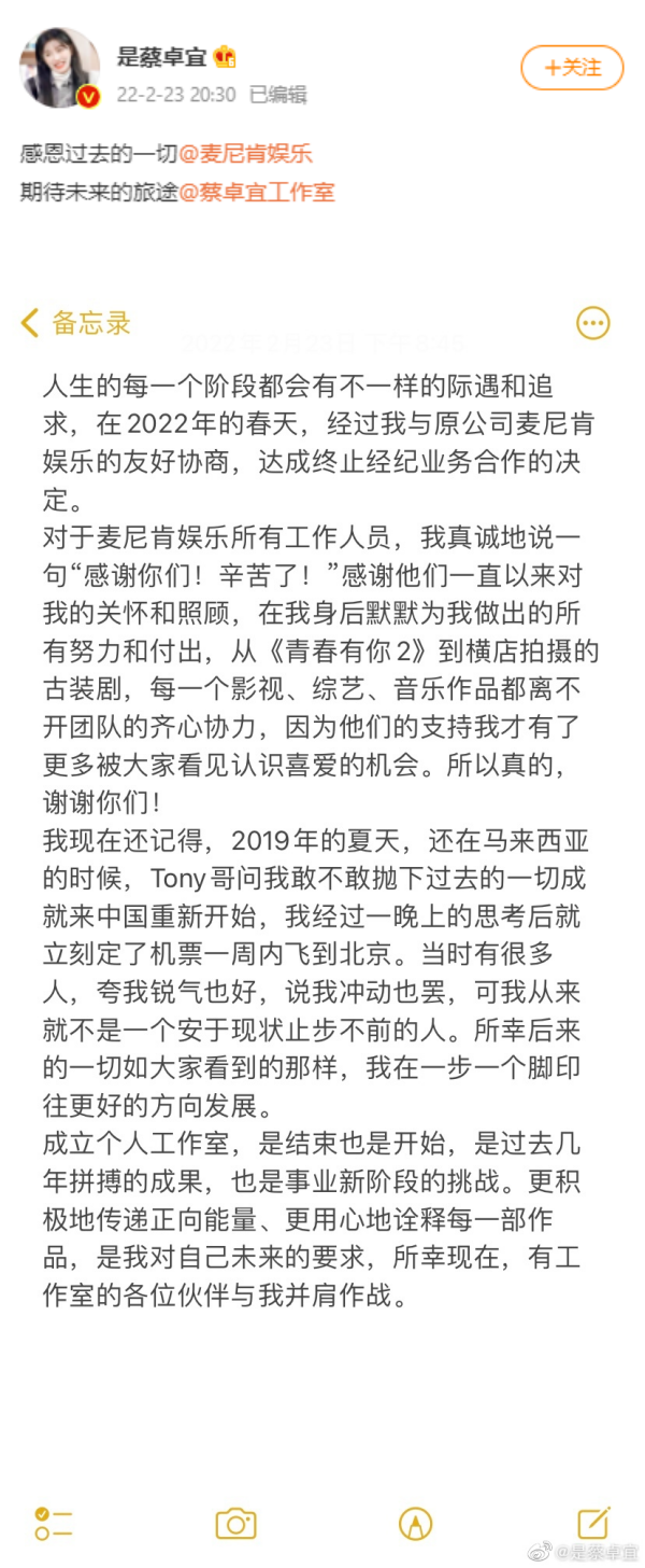双双离巢！蔡卓宜开设个人工作室 Gaston也离开了 娱乐资讯 图2张
