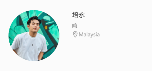 培永“偷偷开”小红书账号...半夜3点发布照片！秋雯留言了 娱乐资讯 图1张