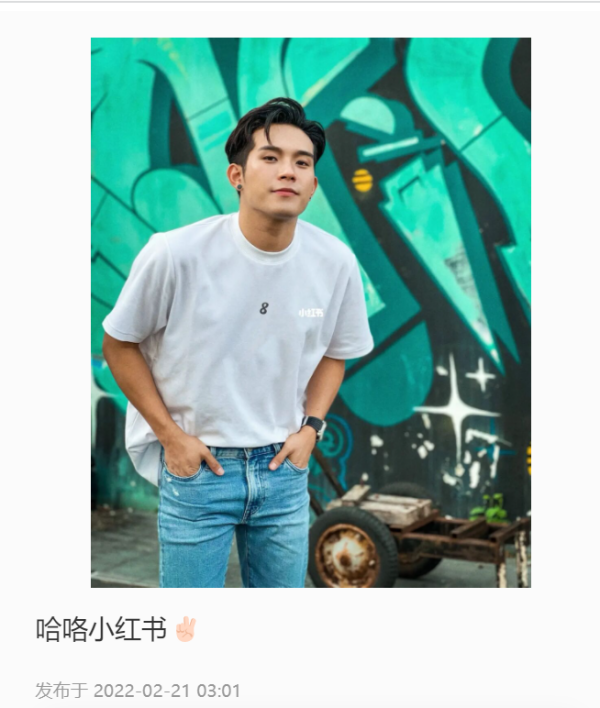 培永“偷偷开”小红书账号...半夜3点发布照片！秋雯留言了 娱乐资讯 图2张