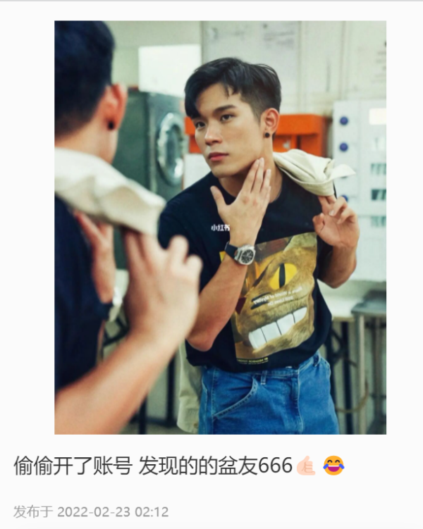 培永“偷偷开”小红书账号...半夜3点发布照片！秋雯留言了 娱乐资讯 图4张