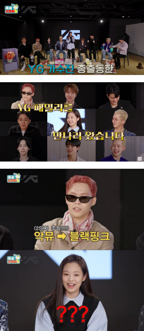 游戏王是“妮”！BLACKPINK Jennie 惊喜现身《出差十五夜2》…玩游戏实力吓坏同门师兄 娱乐资讯 图2张
