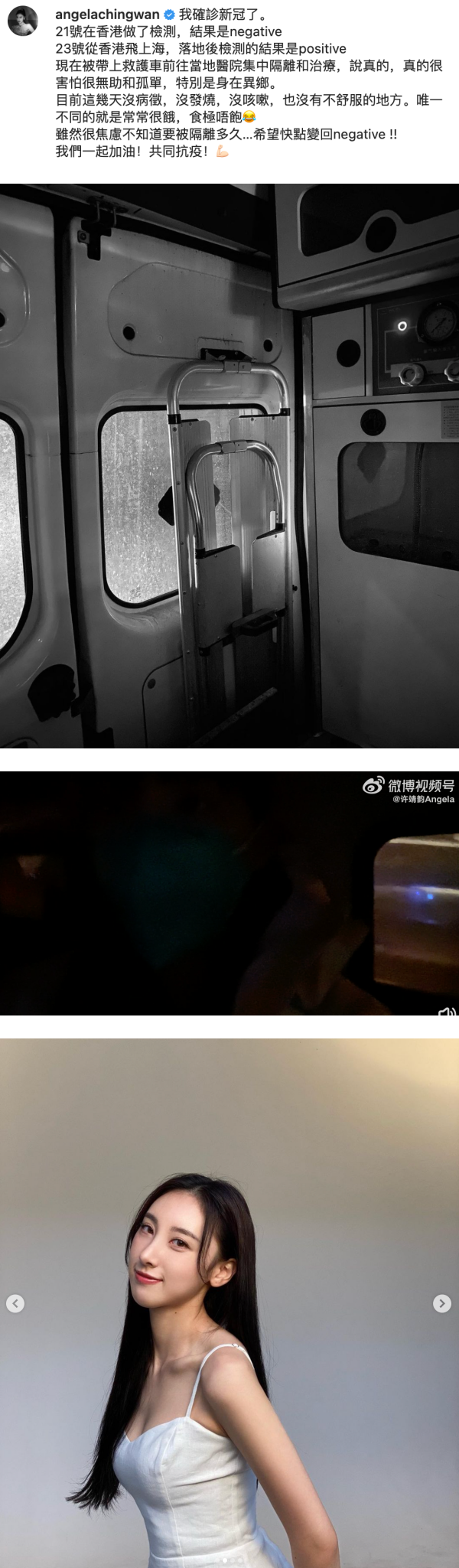 《创造101》香港歌手确诊新冠肺炎！一下机直接被救护车载走 “身在异乡害怕无助” 娱乐资讯 图2张