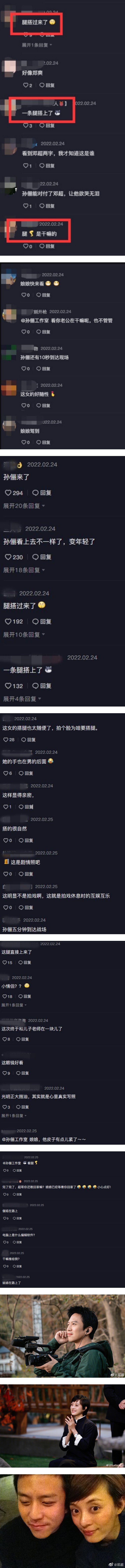 邓超与短裤女演员亲密合照...互搭大腿！ 网傻眼：光明正大揩油 娱乐资讯 图2张