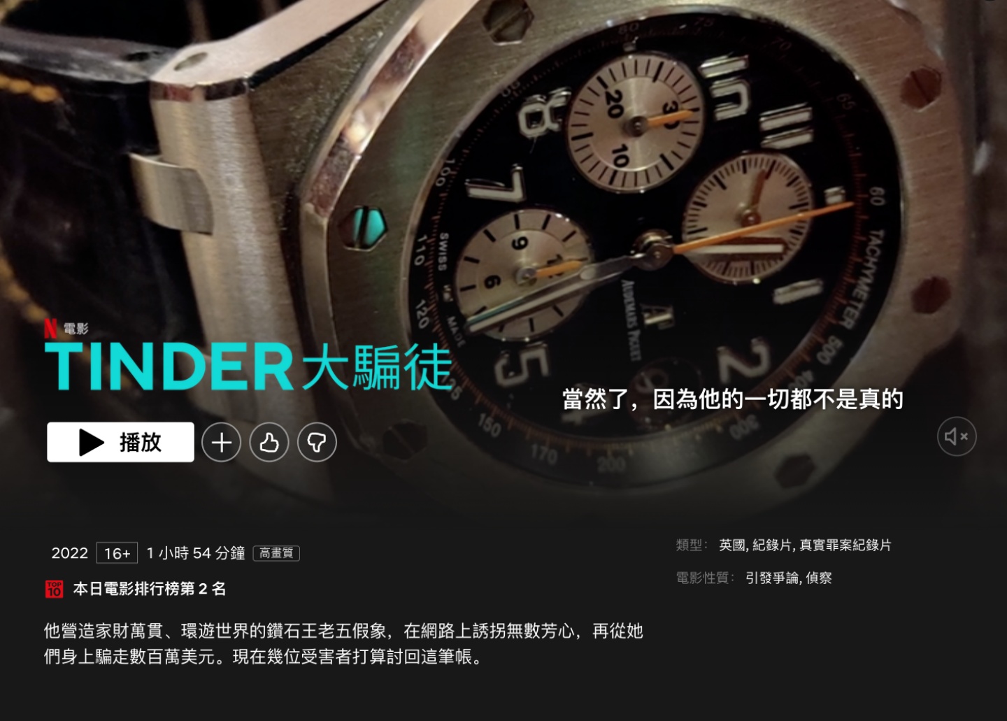 连假限定！编辑部精选 8 部 Netflix 片单 电影、影集、动画 各类型作品通通有 数码科技 图4张