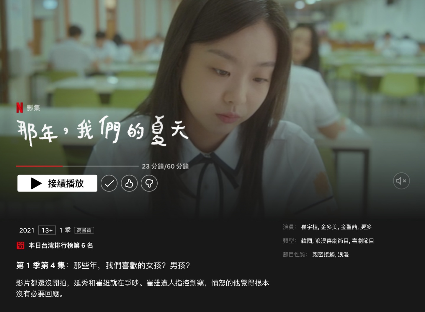 连假限定！编辑部精选 8 部 Netflix 片单 电影、影集、动画 各类型作品通通有 数码科技 图9张