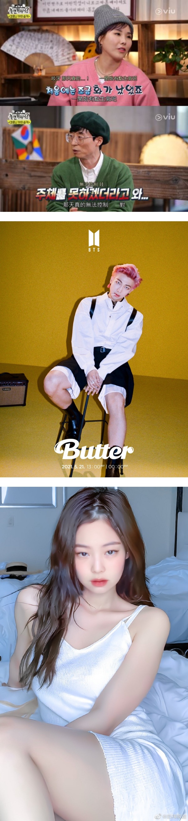 为韩国冬奥选手应援！BLACKPINK Jennie 衰躺枪…IG惨被狂骂脏话+呕吐符号！ 娱乐资讯 图2张