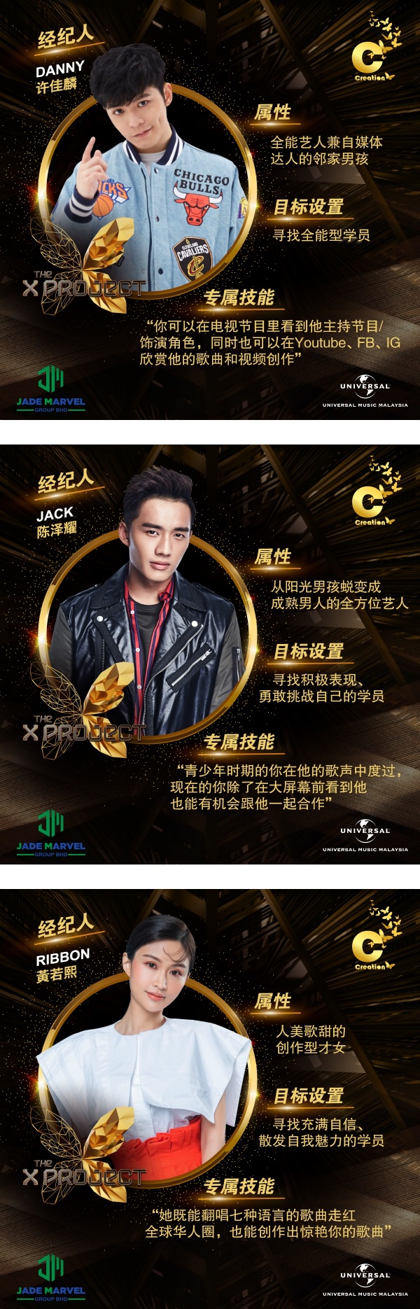 【专访《The X Project》经纪人】阿哲想转幕后提拔新人！Ribbon黄若熙曝Danny许佳麟私下很emo 娱乐资讯 图1张
