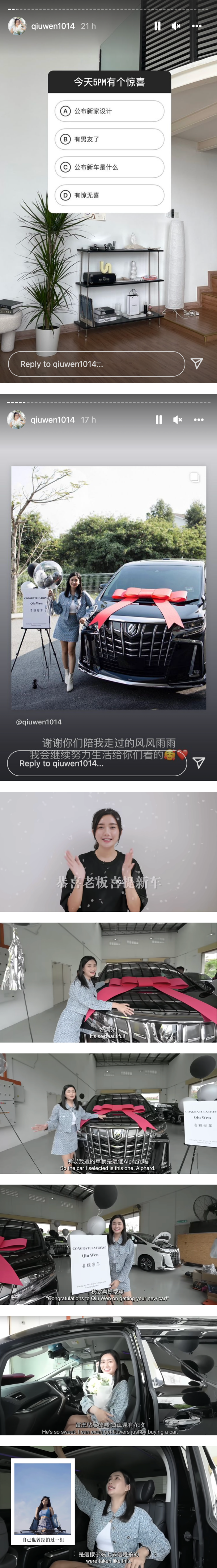 秋雯梦想成真！公开豪华新车…还请到了私人司机！ 娱乐资讯 图2张