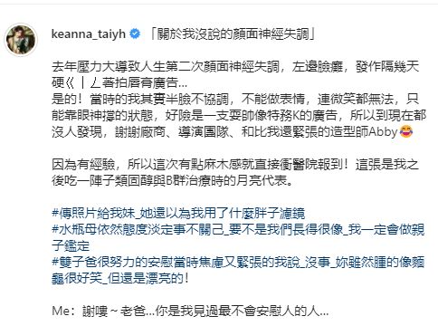 Keanna颜面神经失调...左脸肿一大块！像用了“胖子滤镜” 娱乐资讯 图2张