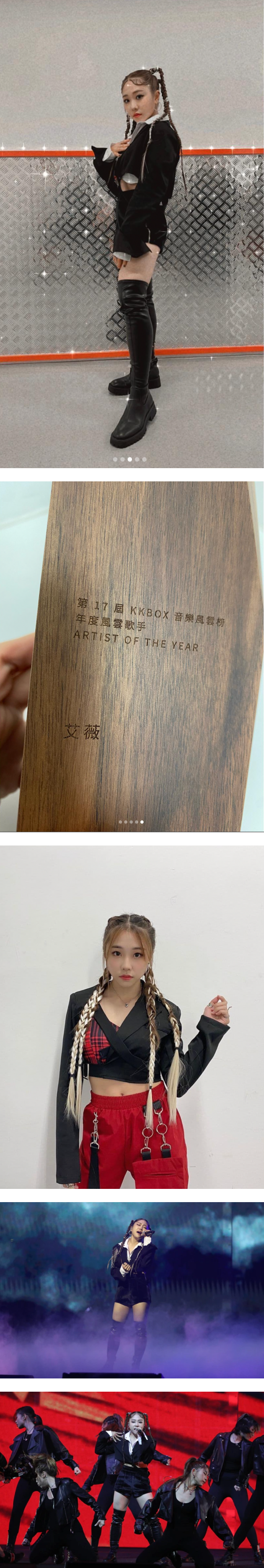 艾薇勇夺“年度风云歌手”奖！竟为比赛练到满腿都是淤青…惹人心疼！ 娱乐资讯 图2张