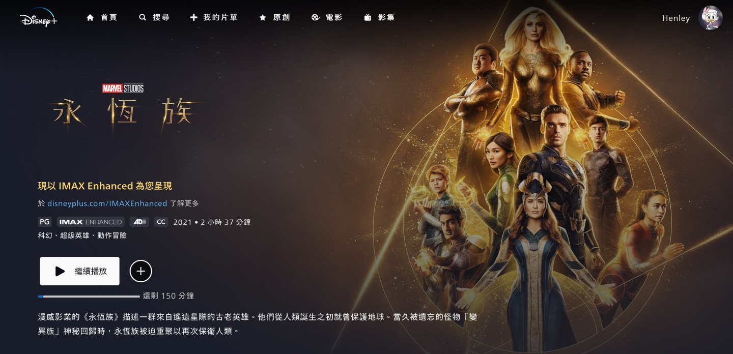 Disney+ 精选 6 部影集／电影！连假追剧清单不藏私一次整理给你 数码科技 图5张