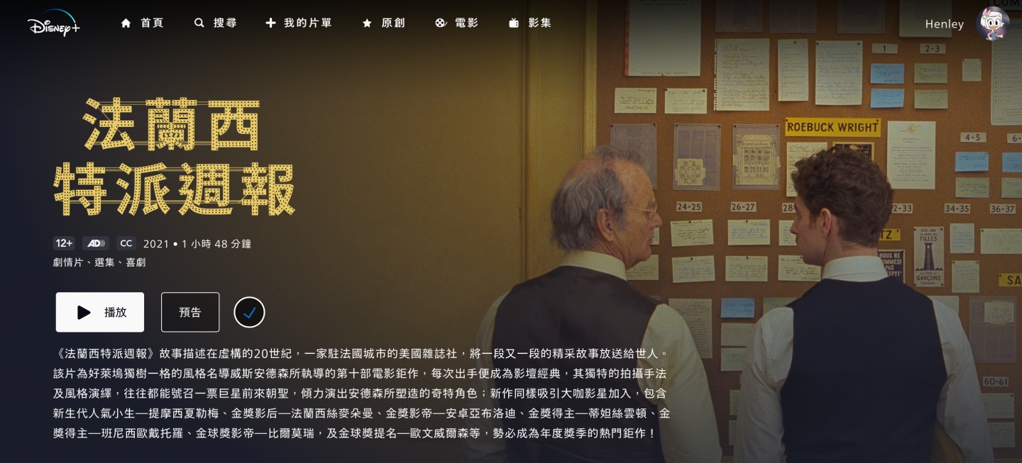 Disney+ 精选 6 部影集／电影！连假追剧清单不藏私一次整理给你 数码科技 图6张