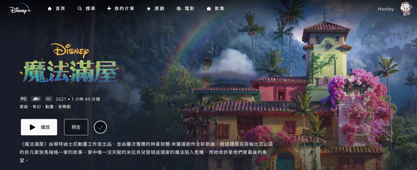 Disney+ 精选 6 部影集／电影！连假追剧清单不藏私一次整理给你 数码科技 图7张