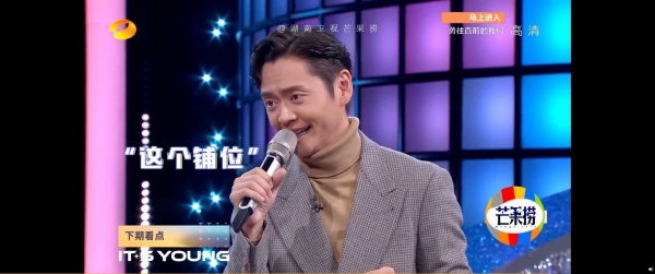 王祖蓝、王浩信、高海宁、张振朗登《你好星期六》！被誉为：综艺收视保证 娱乐资讯 图1张
