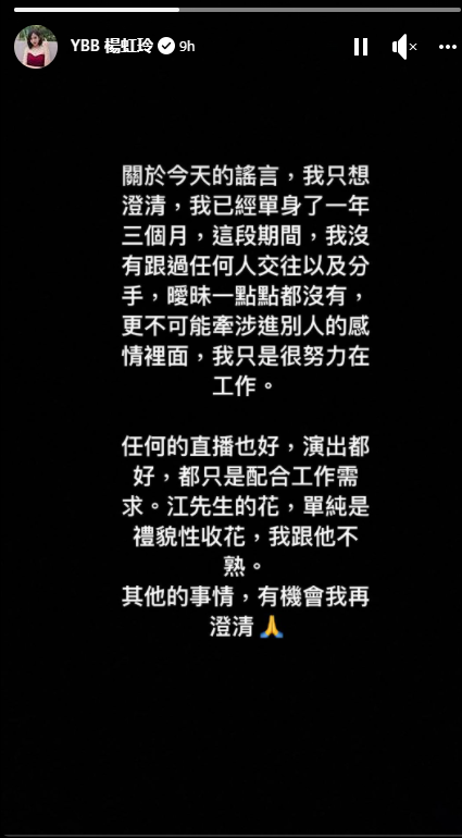 YBB自爆已单身1年3个月！情人节收玫瑰花“单纯礼貌性” 娱乐资讯 图2张