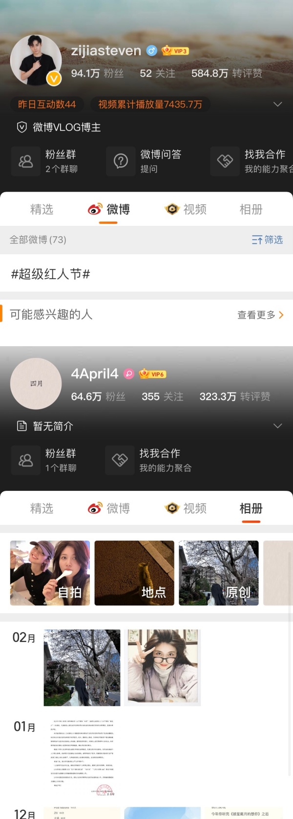 《心动的信号4》马子佳、孔汝淳疑分手！删光秀恩爱微博！ 娱乐资讯 图1张