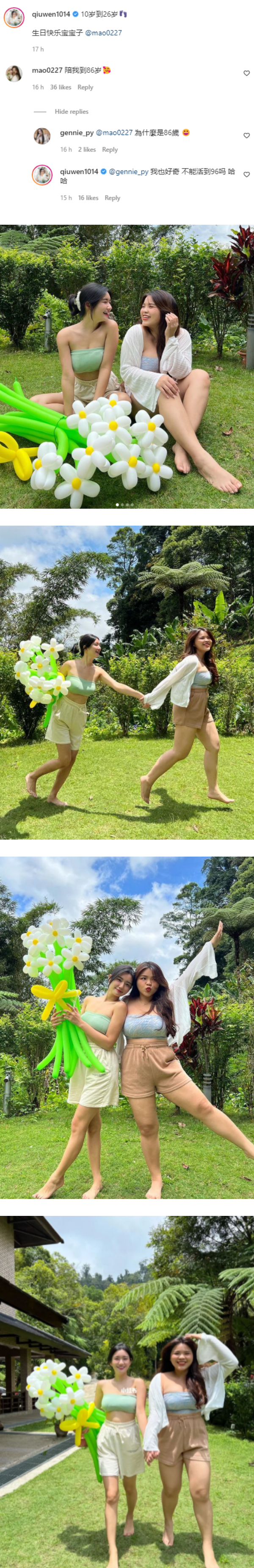 10岁→26岁的闺蜜！秋雯晒照替毛毛庆生：在我这里你可以不用长大 娱乐资讯 图2张