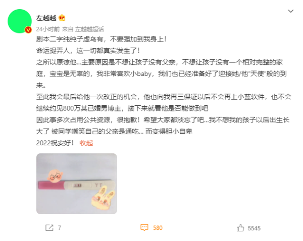 女网红原谅出轨男友“不想孩子没有父亲”！网吐槽：长大还是会知道爸爸是gay 娱乐资讯 图2张