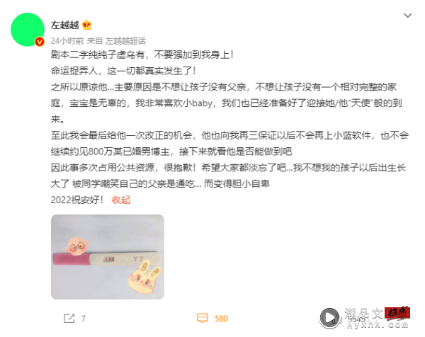 女网红原谅出轨男友“不想孩子没有父亲”！网吐槽：长大还是会知道爸爸是gay 娱乐资讯 图2张