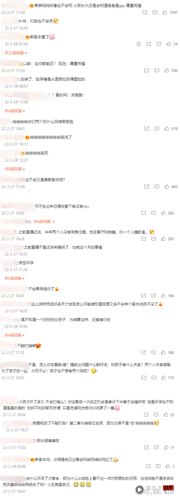 女网红原谅出轨男友“不想孩子没有父亲”！网吐槽：长大还是会知道爸爸是gay 娱乐资讯 图4张