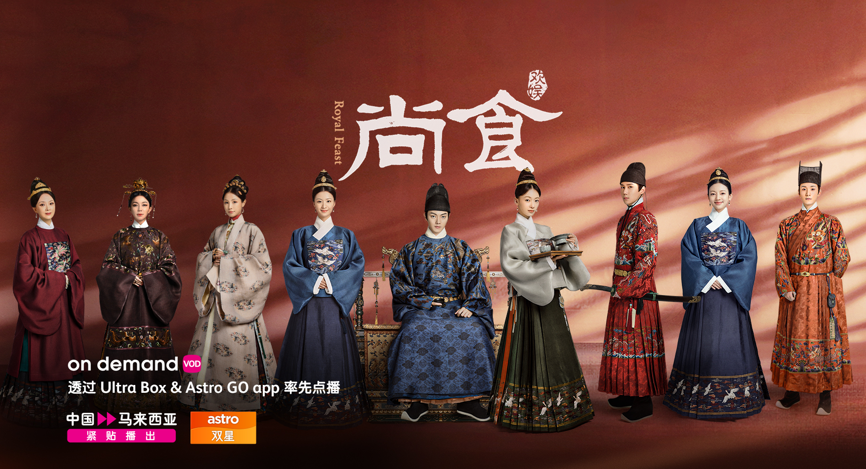 《尚食》点击超越3亿！许凯排除万难废后 结局曝光！ 娱乐资讯 图3张