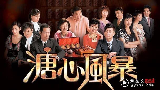 TVB 5大“争家产”剧集！让观众咬牙切齿 想砸坏电视！ 娱乐资讯 图2张