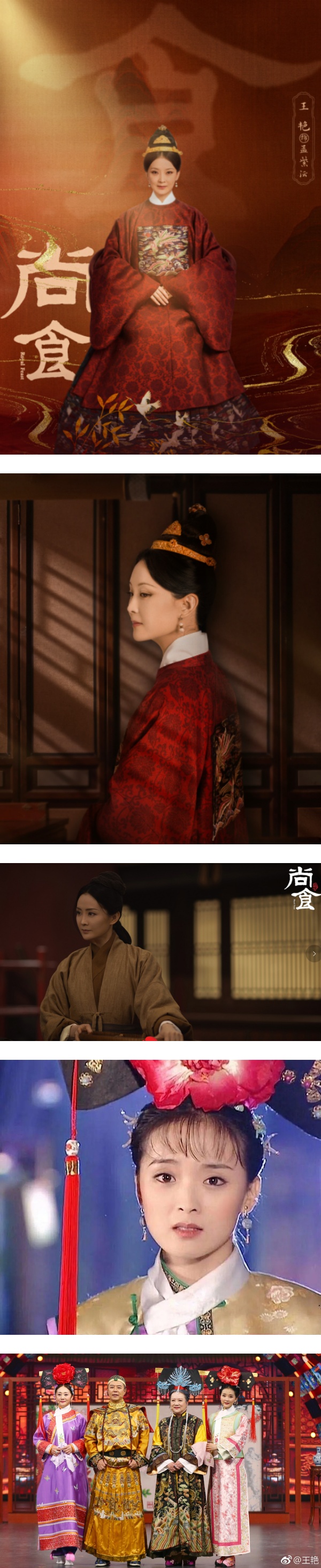 《尚食》“孟尚食”曾出演《还珠格格》！老公身家上百亿 家住紫禁城隔壁 娱乐资讯 图1张