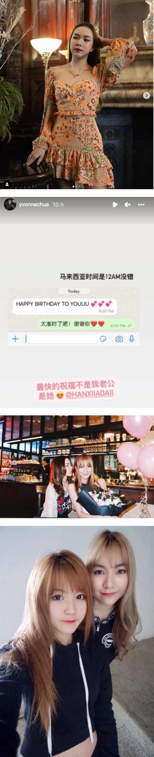 Kid Inn 为Yvonne准备生日惊喜 ！反遭吐槽：直男老公怕死全世界不知道我的年龄 娱乐资讯 图3张