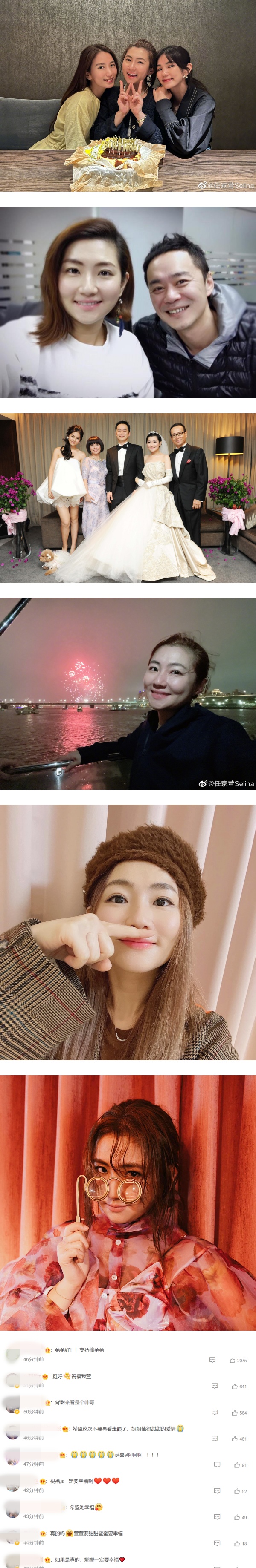 官宣！Selina大方认爱：幸运恋情正萌芽！ 娱乐资讯 图3张