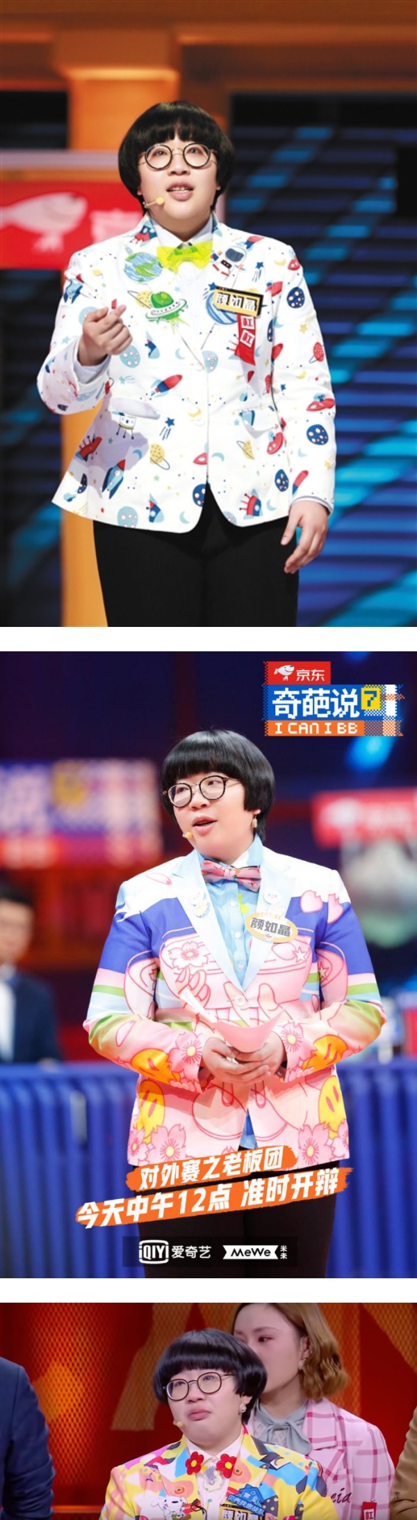 颜如晶不再参加《奇葩说》！“这是个打击人的节目” 娱乐资讯 图1张