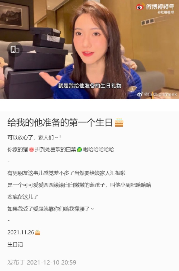 《心动的信号4》洪成成真有男友了！却被指不帅、像姐弟... 娱乐资讯 图2张