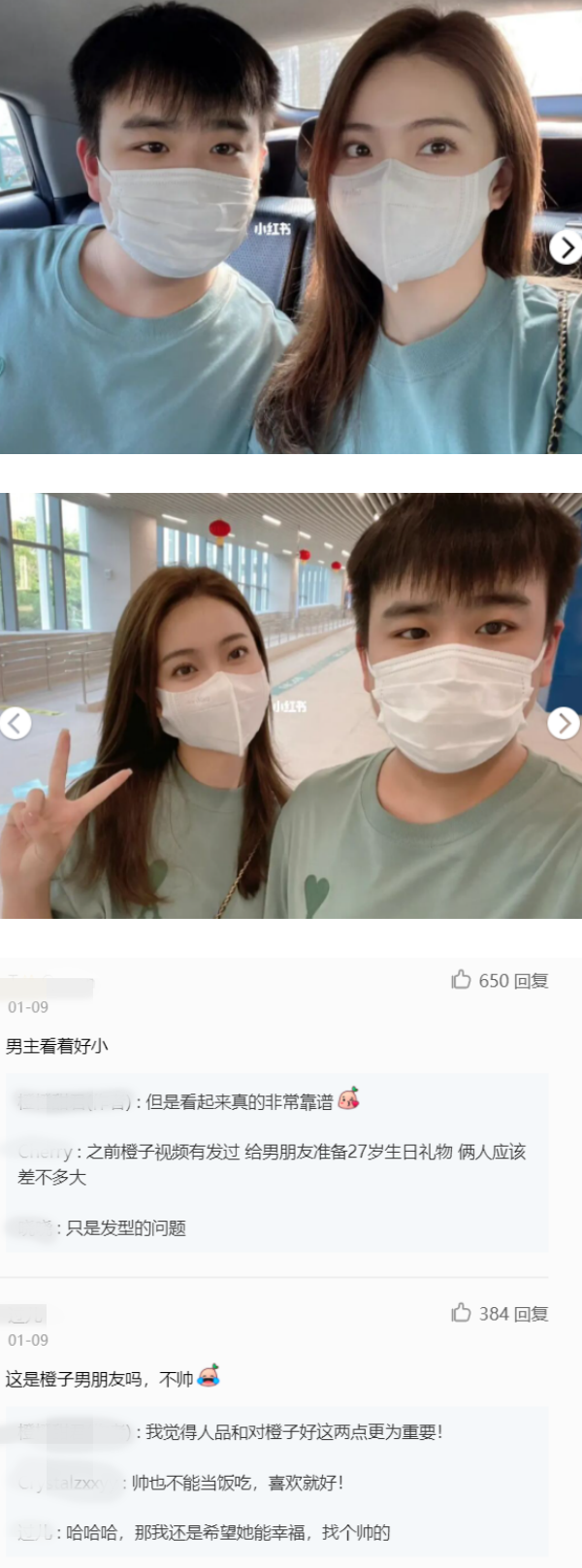 《心动的信号4》洪成成真有男友了！却被指不帅、像姐弟... 娱乐资讯 图5张