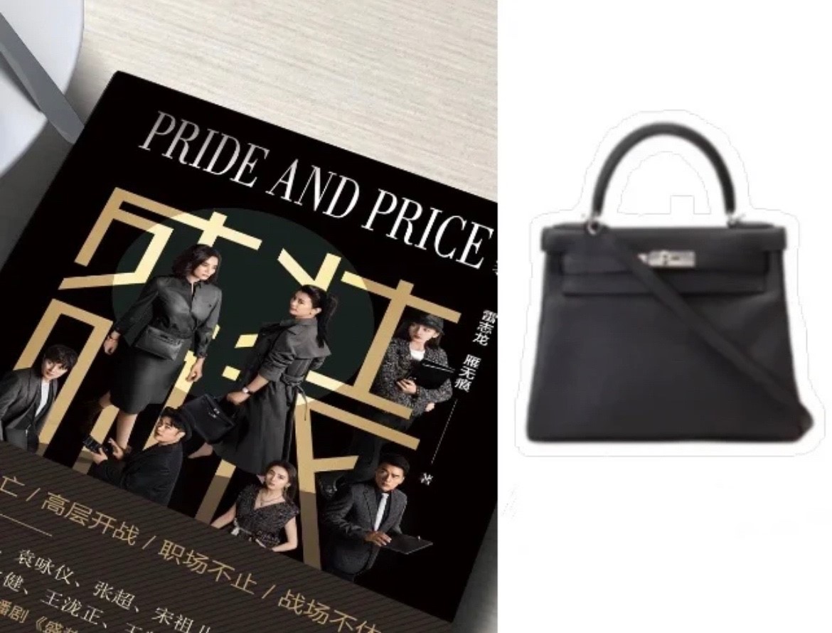 Style I 《盛装》主编袁咏仪包包盘点，剧中爱马仕都是私人珍藏品！ 更多热点 图4张