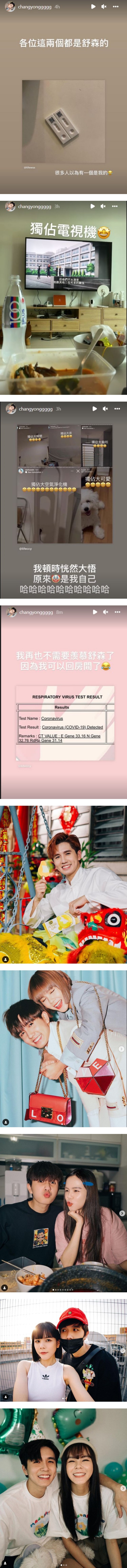 女友刚确诊新冠...常勇晒PCR检测报告：我可以回房间了！ 娱乐资讯 图2张