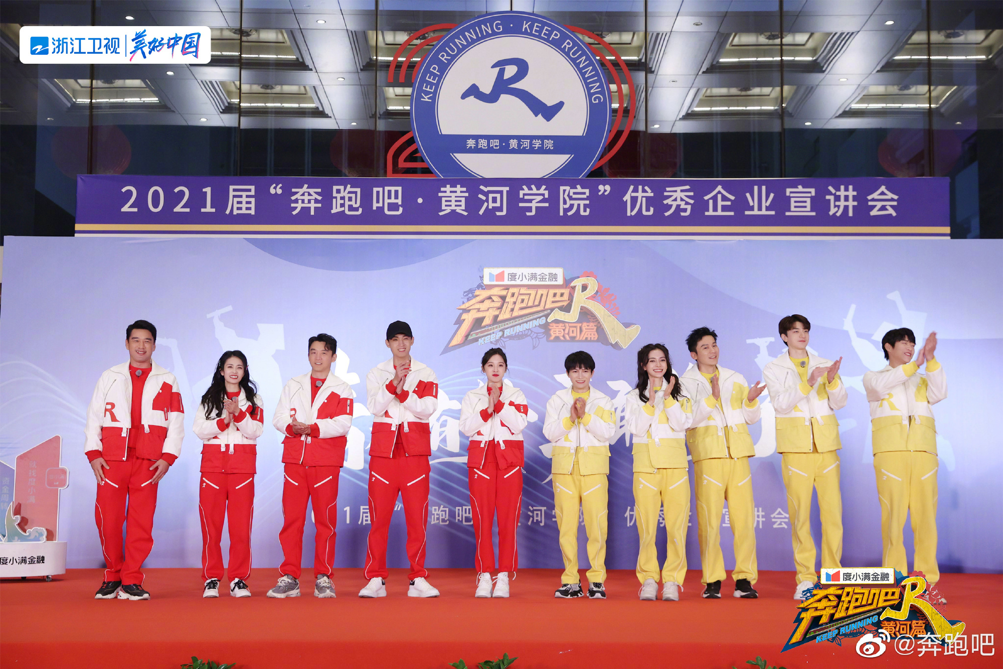 《奔跑吧》官宣第10季常驻阵容！ 白鹿、周深确定加盟 娱乐资讯 图1张