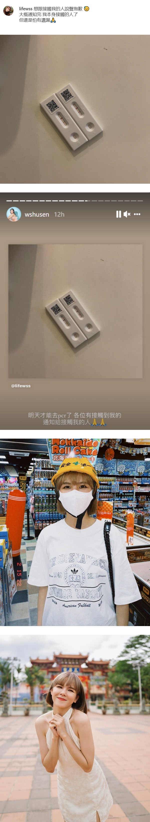 舒森确诊！暂别常勇 开启独自隔离生活 娱乐资讯 图2张