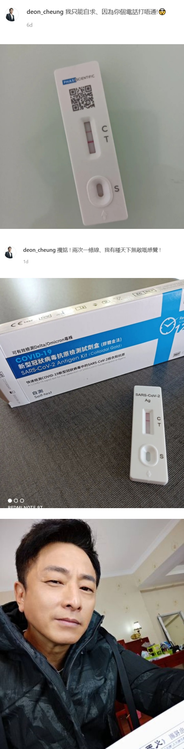 港星确诊感染全家人！康复后开工 “少少感冒而已” 娱乐资讯 图1张