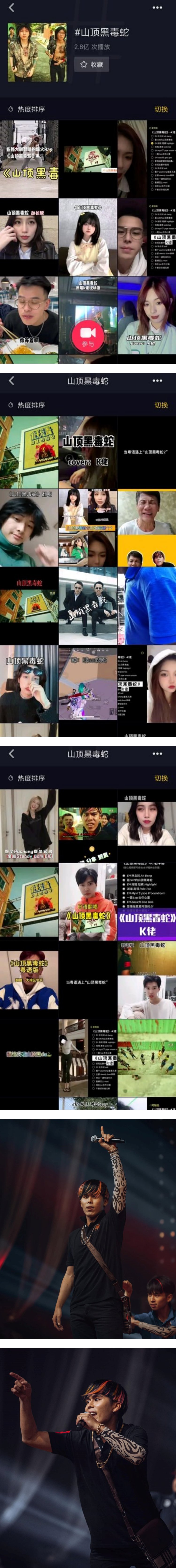 低清《山顶黑毒蛇》红到马来西亚！ 抖音掀翻唱潮...播放量近3亿 娱乐资讯 图2张